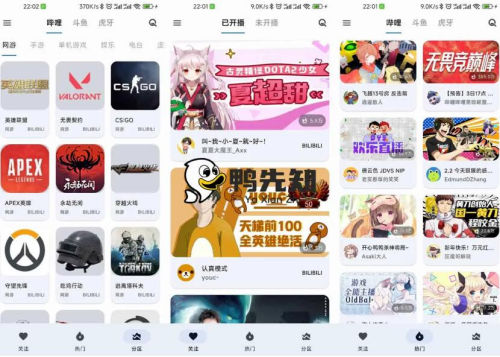图片[2]-直播新革命：纯粹直播v1.7.8，斗鱼、B站、虎牙、抖音，一触即达-大博士