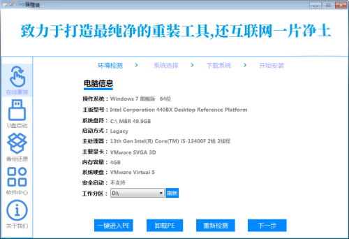 图片[2]-最新S****一键重装是一个纯净、强大、易用的系统重装工具。-大博士