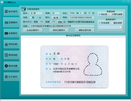 图片[2]-“独家揭秘！全网首曝SFZ模拟2.0，震撼升级引领新潮流！”-大博士
