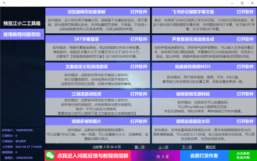 图片[2]-“抖音直播自动录制解决方案：即时录制、视频编辑与格式转换、自动化直播技术”-大博士