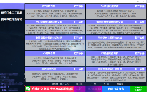 图片[3]-“抖音直播自动录制解决方案：即时录制、视频编辑与格式转换、自动化直播技术”-大博士