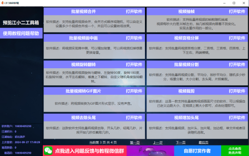 “抖音直播自动录制解决方案：即时录制、视频编辑与格式转换、自动化直播技术”-大博士