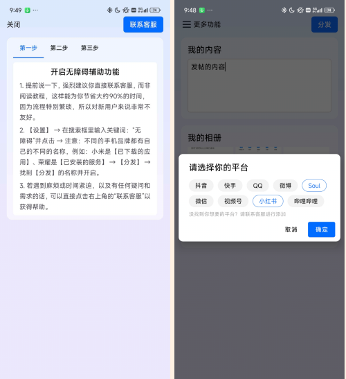 图片[2]-“一键征服网络：今日分发 v1.0，多平台文章发布神器！”-大博士