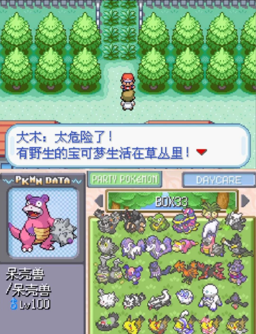 图片[4]-“随时随地玩宝可梦：双端游戏合集，让童年回忆触手可及！”-大博士