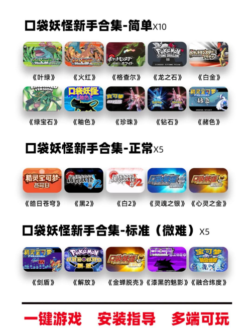 图片[2]-“随时随地玩宝可梦：双端游戏合集，让童年回忆触手可及！”-大博士