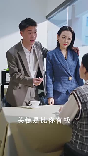 （短剧）失恋后我在职场靠姐平步青云 24集-吾爱短剧屋