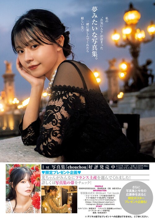 Young-Jump-2025-No.02---17d3edc0612b6e3723.jpg