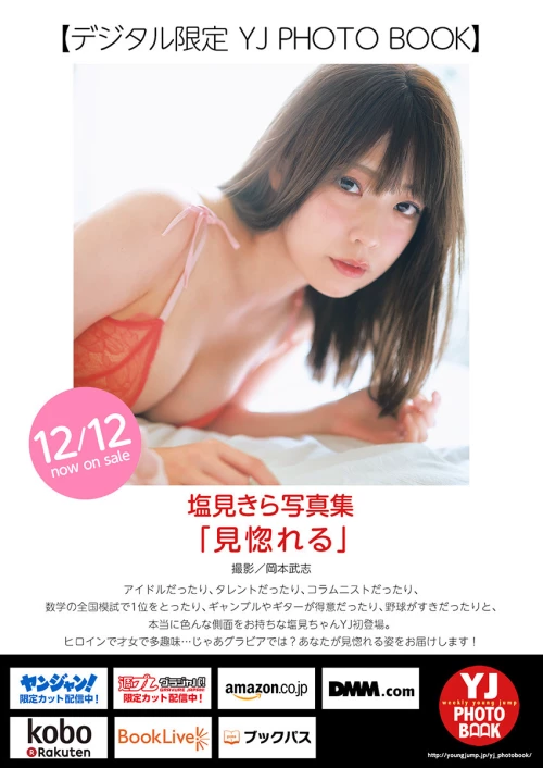 Young-Jump-2025-No.02---23fa79bfab5ca94610.webp