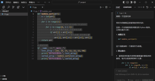 图片[2]-“新手也能成为编程大师：揭秘Cursor v0.44.9 AI编程工具的神奇魅力”-大博士