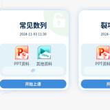 截图 2025 01 04 10 08 50