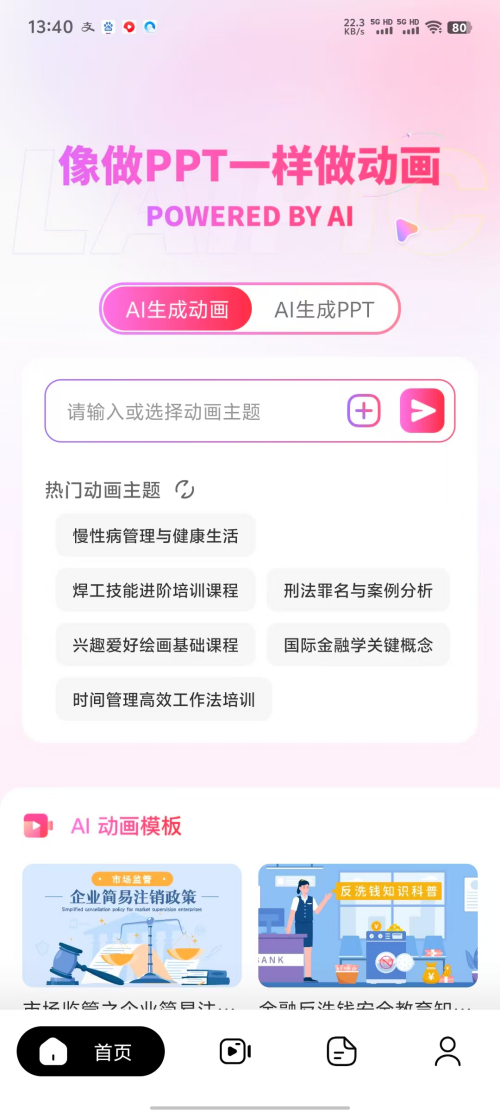 图片[2]-动画视频制作+海报设计，会员解锁一键成片，高效创作无忧-大博士