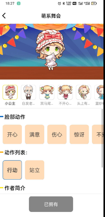 图片[3]-【AI键制作动画片】：1分钟掌握的动画短视频神器，VIP功能等你解锁！-大博士