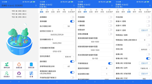 图片[2]-解释“芝麻粒 – 自动完成支付宝任务”-大博士
