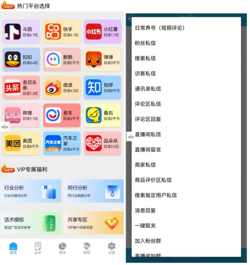 图片[2]-全平台客户聚合获取软件解析-大博士