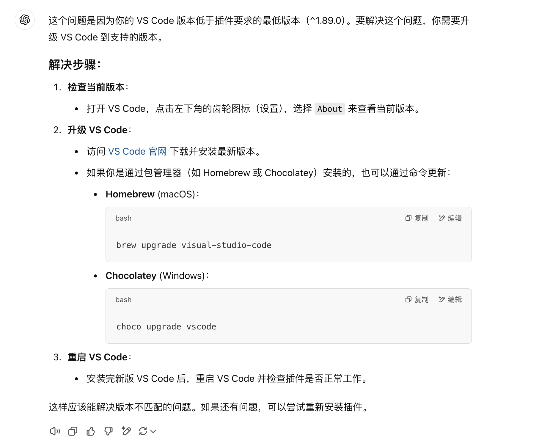 The language client requires VS Code version ^1.89.0 but received version 1.