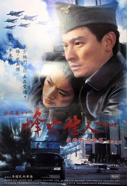 天若有情3烽火佳人.A.Moment.of.Romance.III.1996.粤语中字.2160P.4K 【来源：赤道365论坛】 帖子ID:38768 