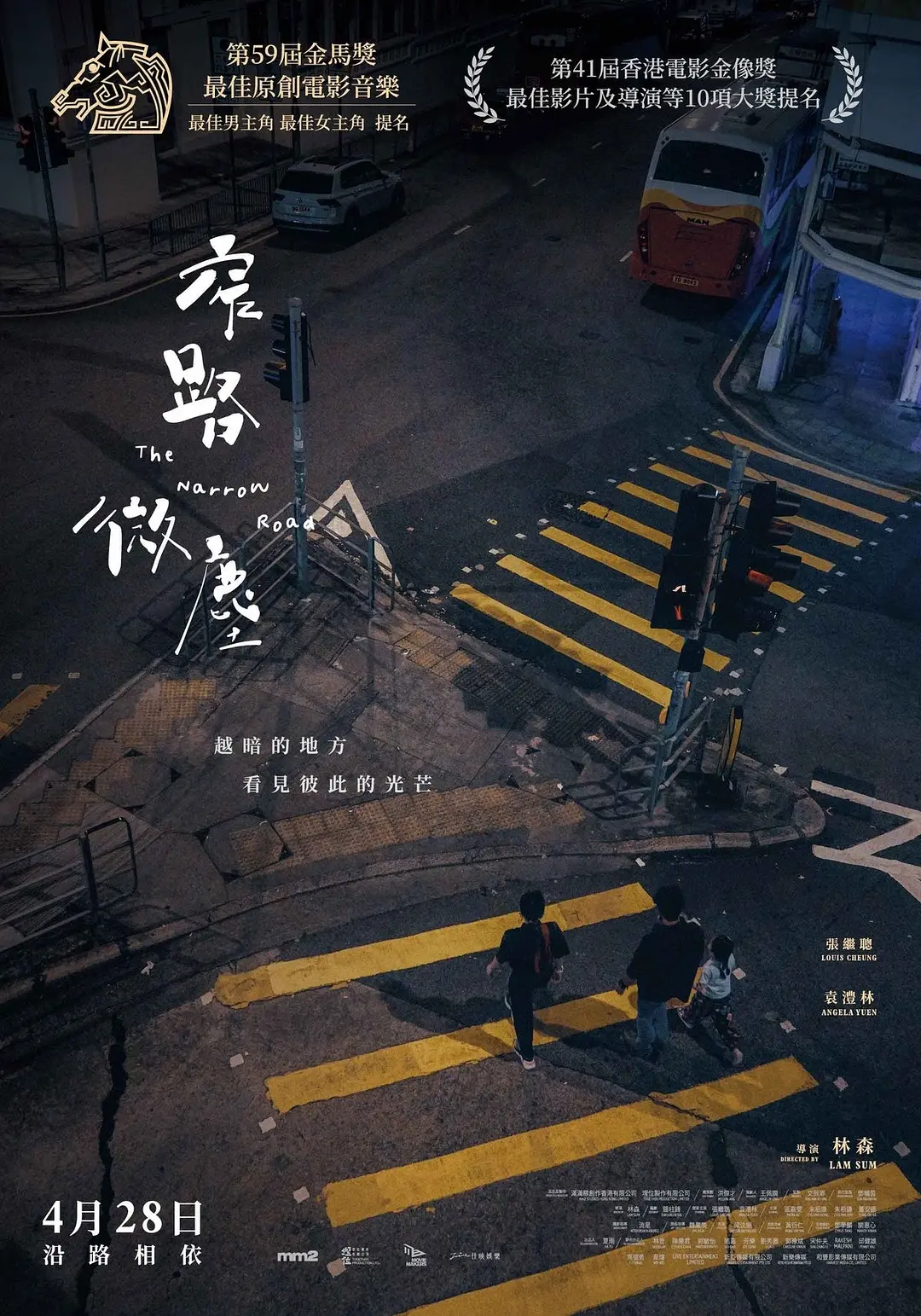 窄路微尘.The.Narrow.Road.2022.BluRay.X265.2Audio.AC3.H5[国语/粤语]