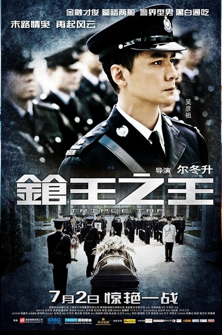 枪王之王.2010.国粤双语中字.BD1080P 【来源：赤道365论坛】 帖子ID:38998 枪王之王 magnet,枪王之王 1080p,枪王之王 720p