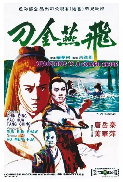 飞燕金刀.Vengeance.Is.a.Golden.Blade.1969.国语中字.1080P.BluRay 【来源：赤道365论坛】 帖子ID:39473 