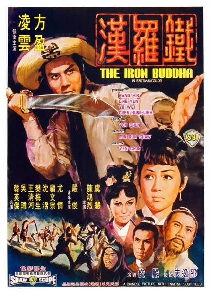 铁罗汉.The.Iron.Buddha.1970.国英双语中字.1080P.BluRay 【来源：赤道365论坛】 帖子ID:39727 电影铁罗汉1970,铁罗汉1970免费