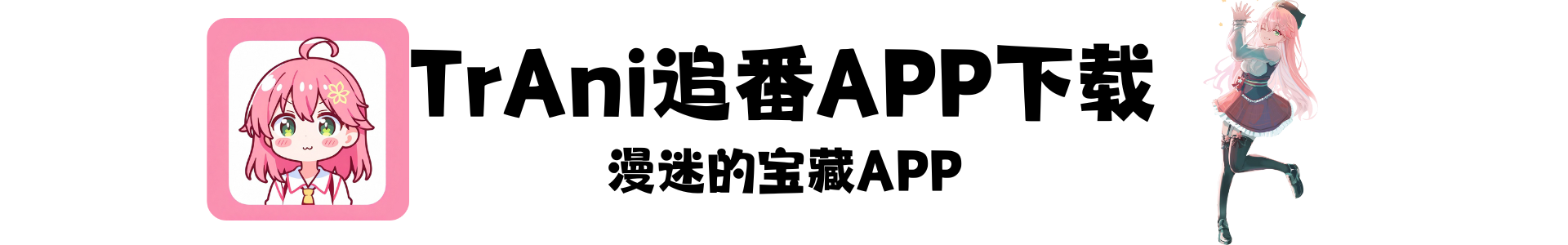 展示你的位置