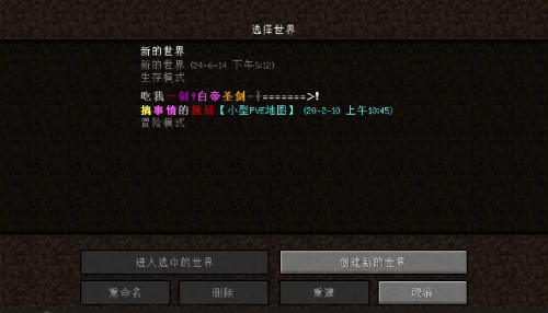 【1.8.9】搞事情的挑战插图