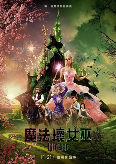 魔法坏女巫(上).2024.英语中英双字.HD1080P 【来源：赤道365论坛】 帖子ID:43324 