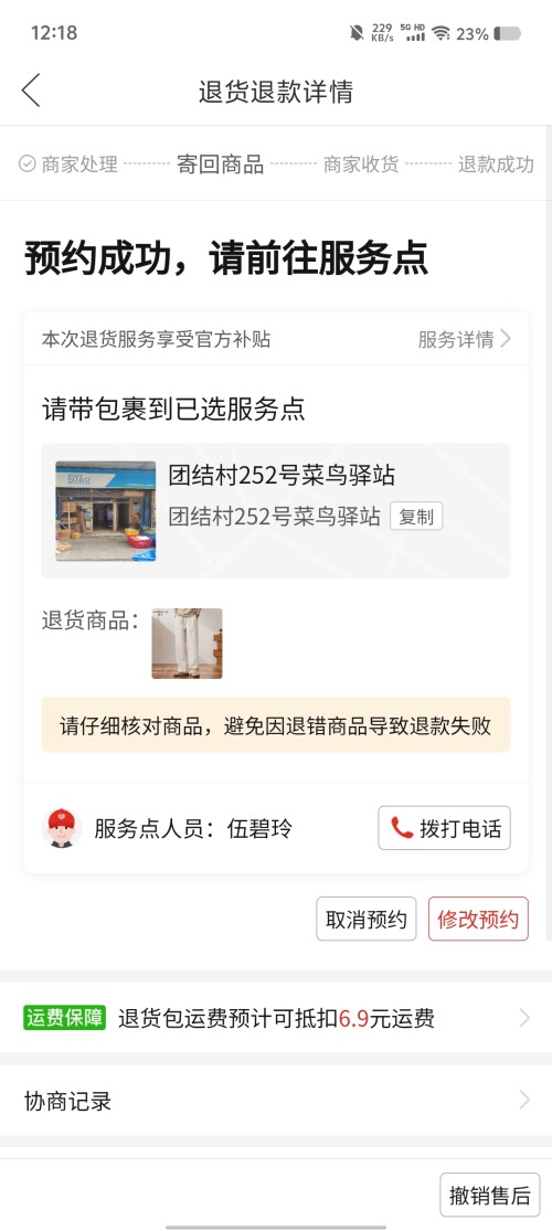Screenshot_20250309_121830d848b9156fd5b2dc.jpg