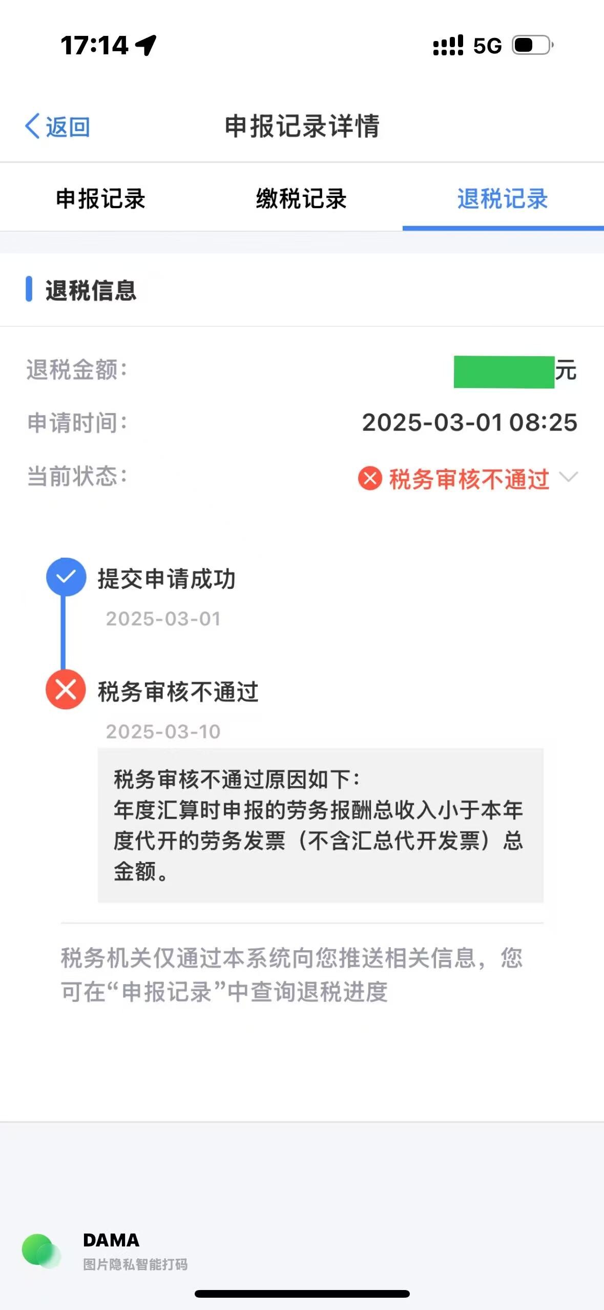 微信图片 20250310171613