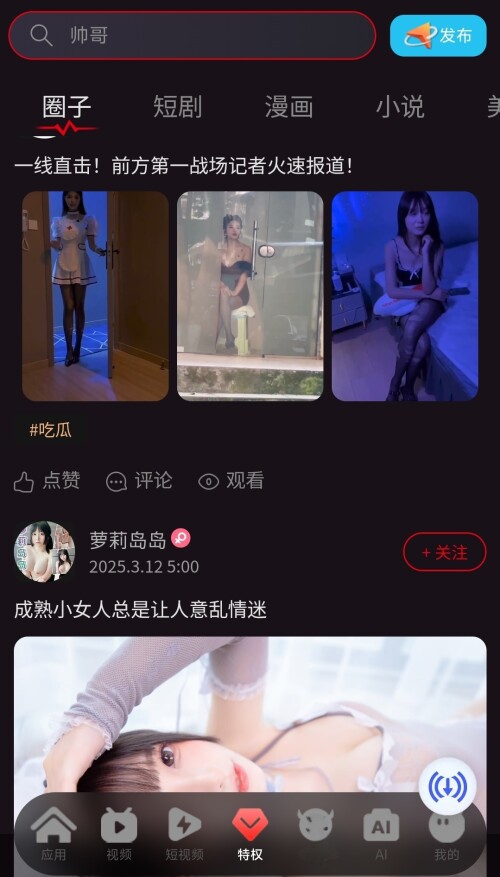 Screenshot_20250312_125930fb91c884b4b5d618.jpg