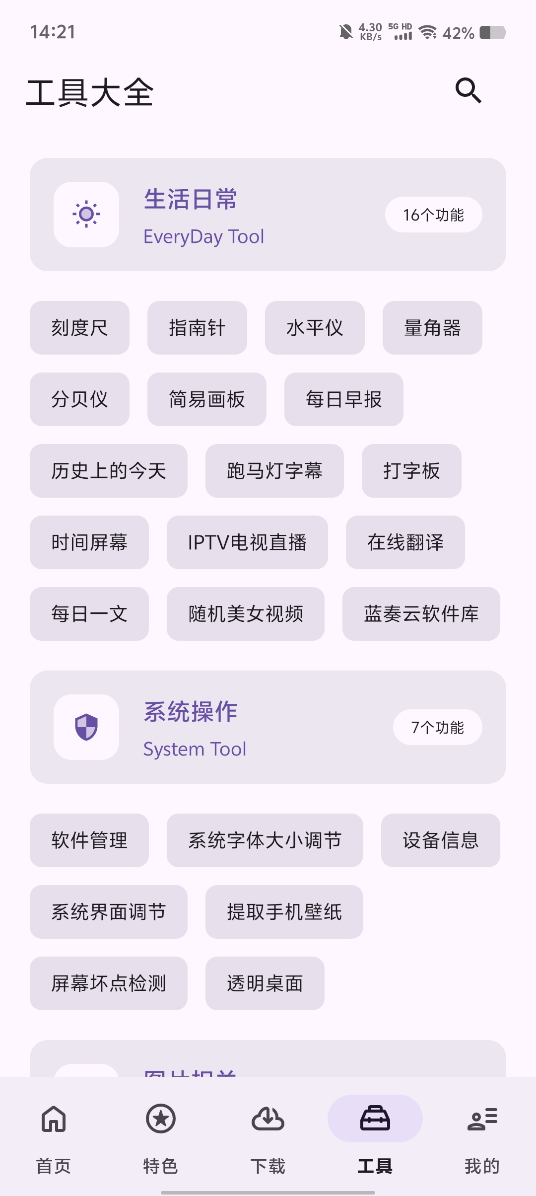 Screenshot 20250314 142108