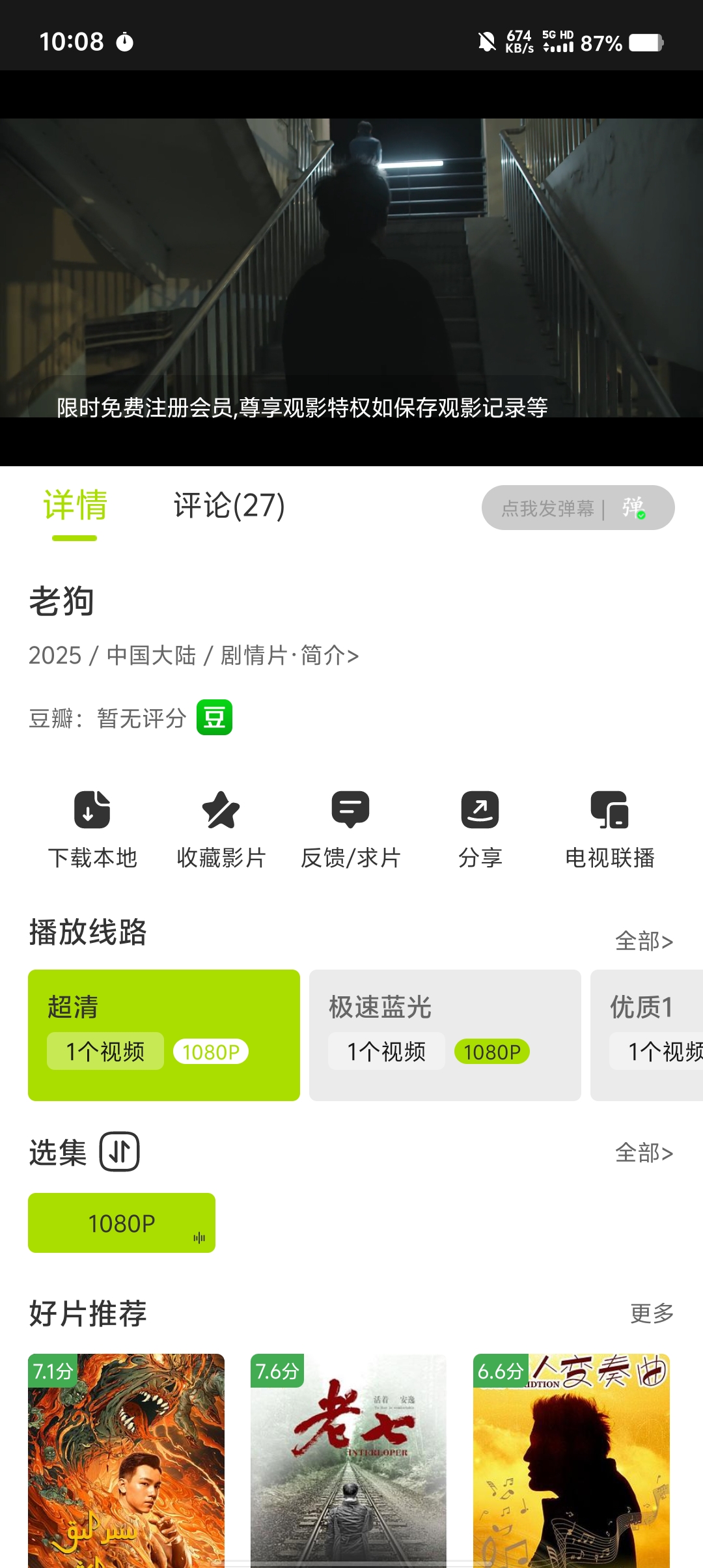 Screenshot 20250315 100805