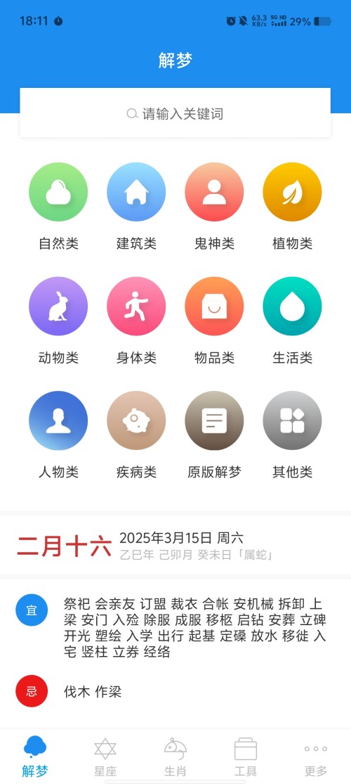 Screenshot_20250315_18110363ab5238fb4e1295.jpg