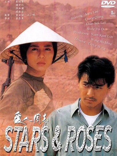 爱人同志.Stars.and.Roses.1989.国粤双语中字.1080P.BluRay[18.5G] 【来源：赤道365论坛】 帖子ID:44036 