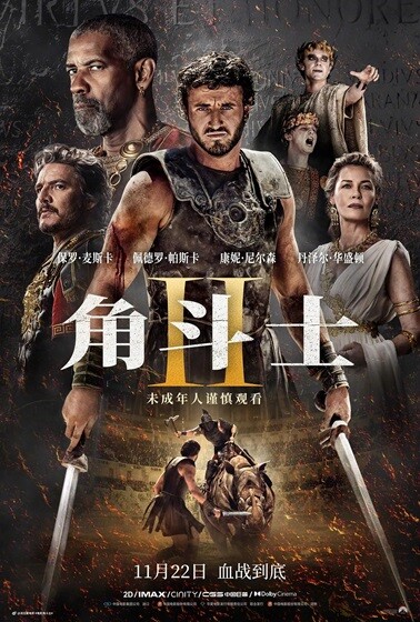 角斗士2.2024.英语中英双字.HD1080P[4.6G] 【来源：赤道365论坛】 帖子ID:44366 角斗士 1080p