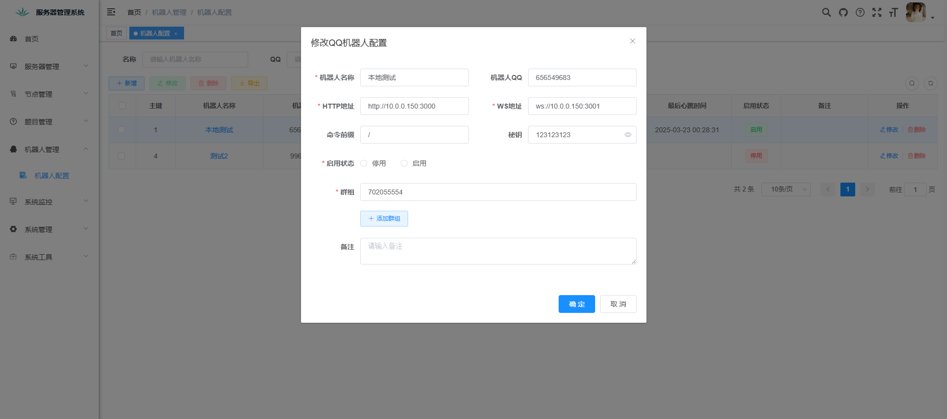 QQ20250324 015310