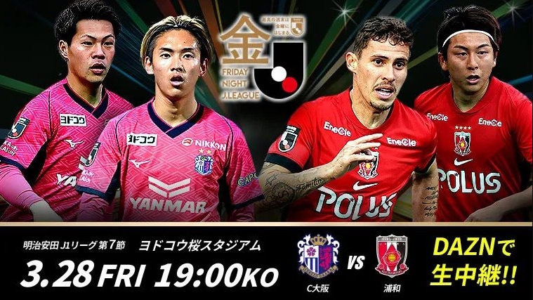 周五竞足 | 日职：大阪樱花 vs 浦和红钻，浦和客场无战力？