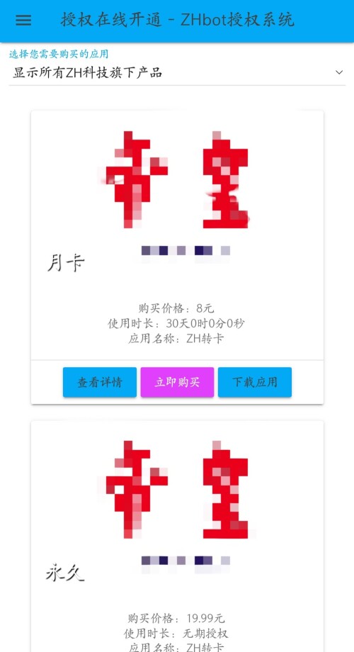 温泉PHP网络验证系统-腾渊网创