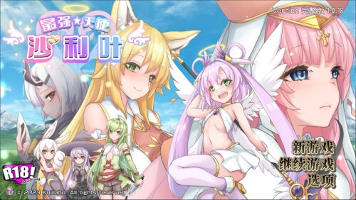 【RPG/中文】最强☆天使 沙利叶 v1.0.18【PC】【2.4G】