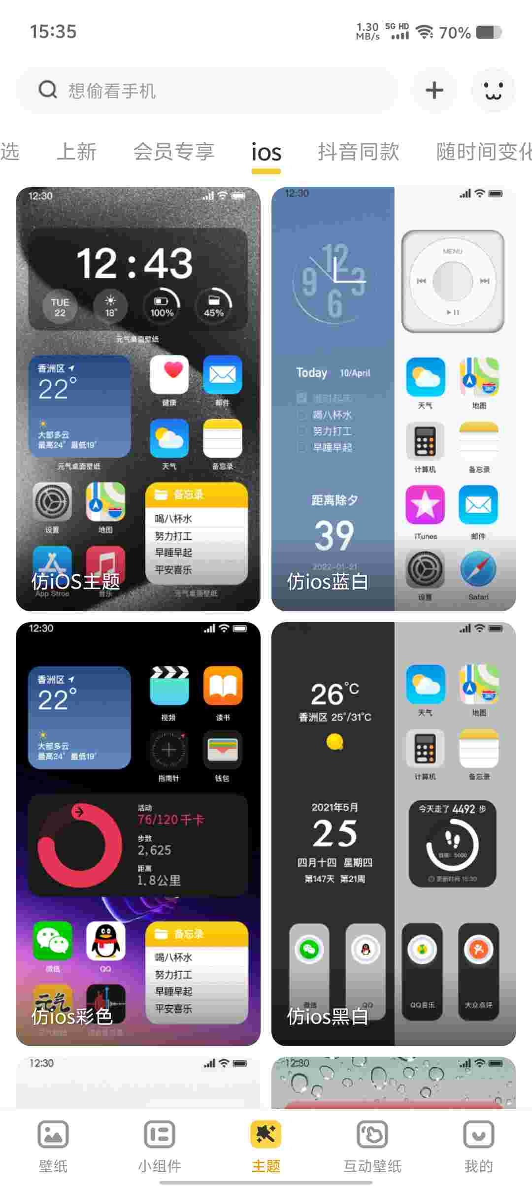 Screenshot 20250420 153522 dng70aD75w