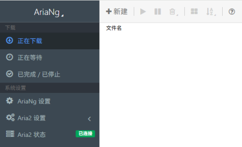 图片[12]-[Tool/Program/Script]~~网盘不限速办法~~解析网站+AriaNg~~5MB[度盘]-大千世界ACG