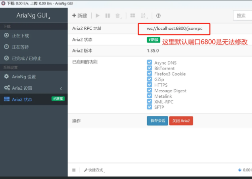 图片[10]-[Tool/Program/Script]~~网盘不限速办法~~解析网站+AriaNg~~5MB[度盘]-大千世界ACG