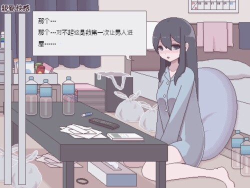 图片[1]-【SLG/PC/精翻】汚部屋の姫~更生或堕落的模拟H-大千世界ACG