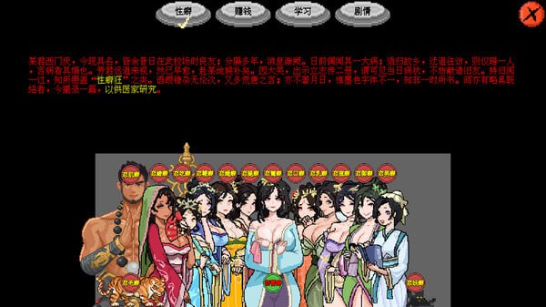 图片[1]-【RPG/PC/官中】西门立志传-大千世界ACG
