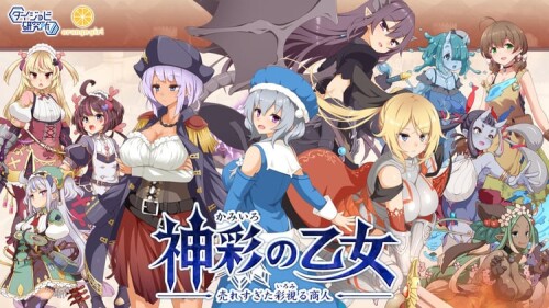 【SLG/汉化】神彩乙女 ~窥视色彩的暴利商人 v1.01【PC】【3.8G】