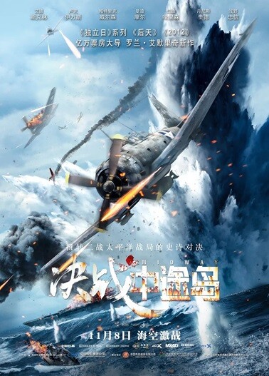 决战中途岛.2019.英语中英双字.BD1080P[5.33G] 【来源：赤道365论坛】 帖子ID:48721 