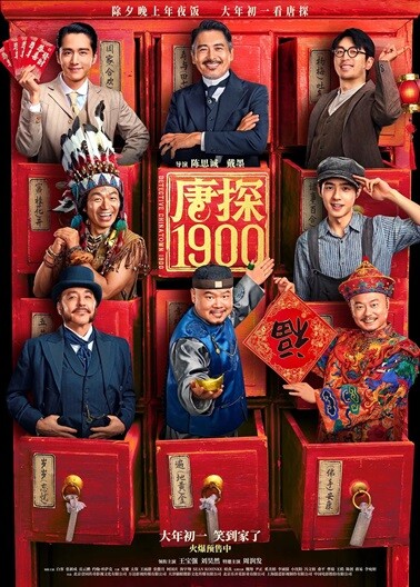 唐探1900.2025.国语中英双字.HD1080P[2.33G] 【来源：赤道365论坛】 帖子ID:48718 唐探 1080p,唐探1电影免费,唐探 资源