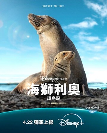 [纪录片] 海狮利奥环岛记.2025.英语中英双字.HD1080P[5.97G] 【来源：赤道365论坛】 帖子ID:48817 海狮剧场,纪录片