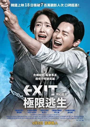 极限逃生.2019.韩语中字.BD1080P[3.39G] 【来源：赤道365论坛】 帖子ID:48824 