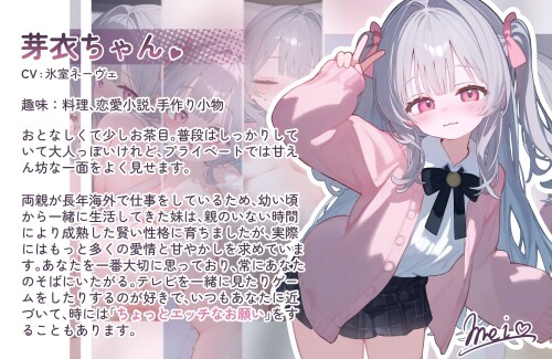 图片[1]-【SLG/安卓/日语】与撒娇妹妹的二人甜蜜亲密性活|甘えんぼな妹と二人きりいちゃラブ性活-大千世界ACG